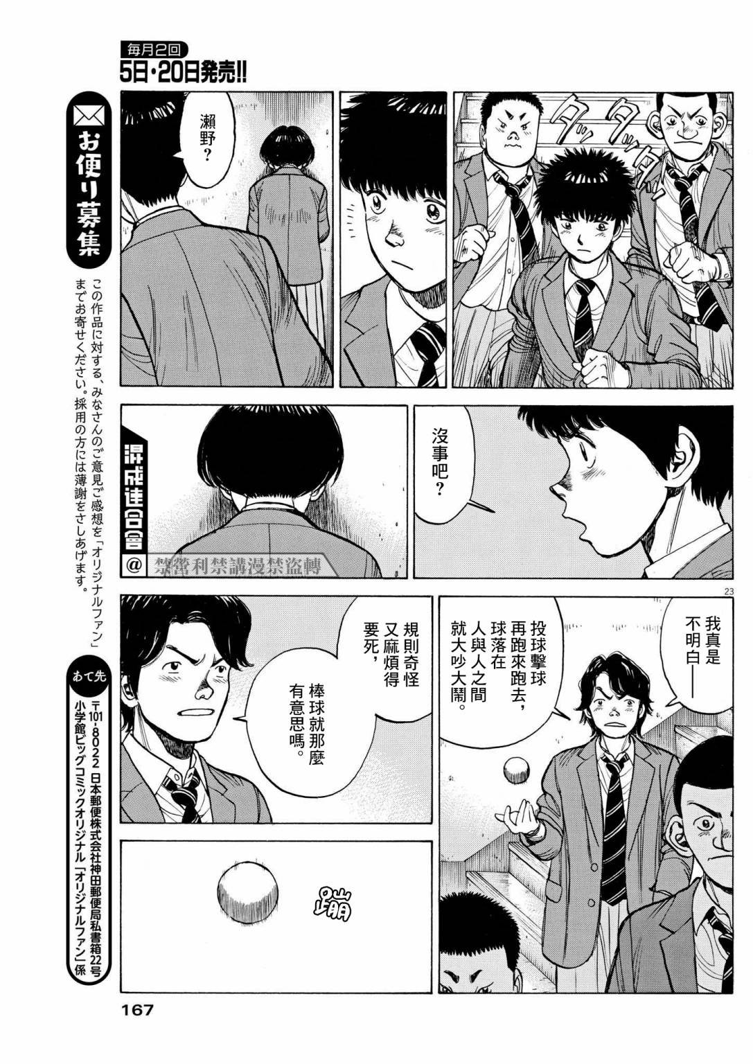 第14话