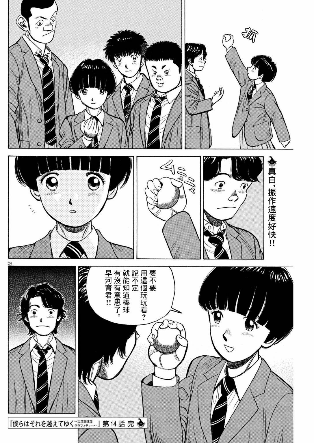 第14话