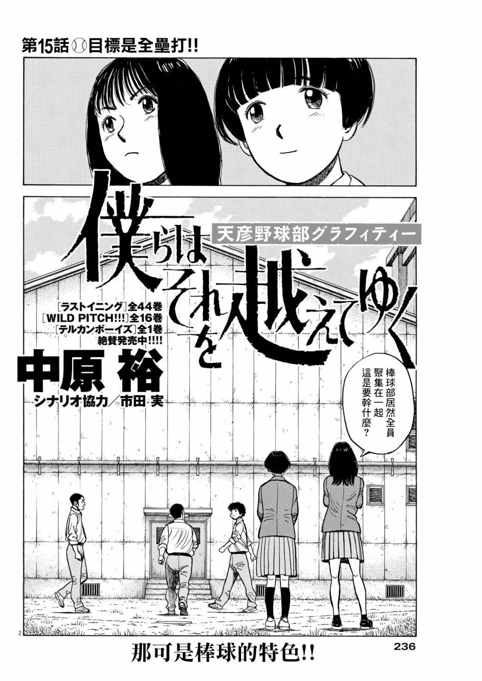 第15话