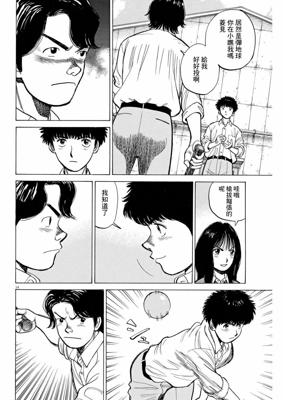 第15话