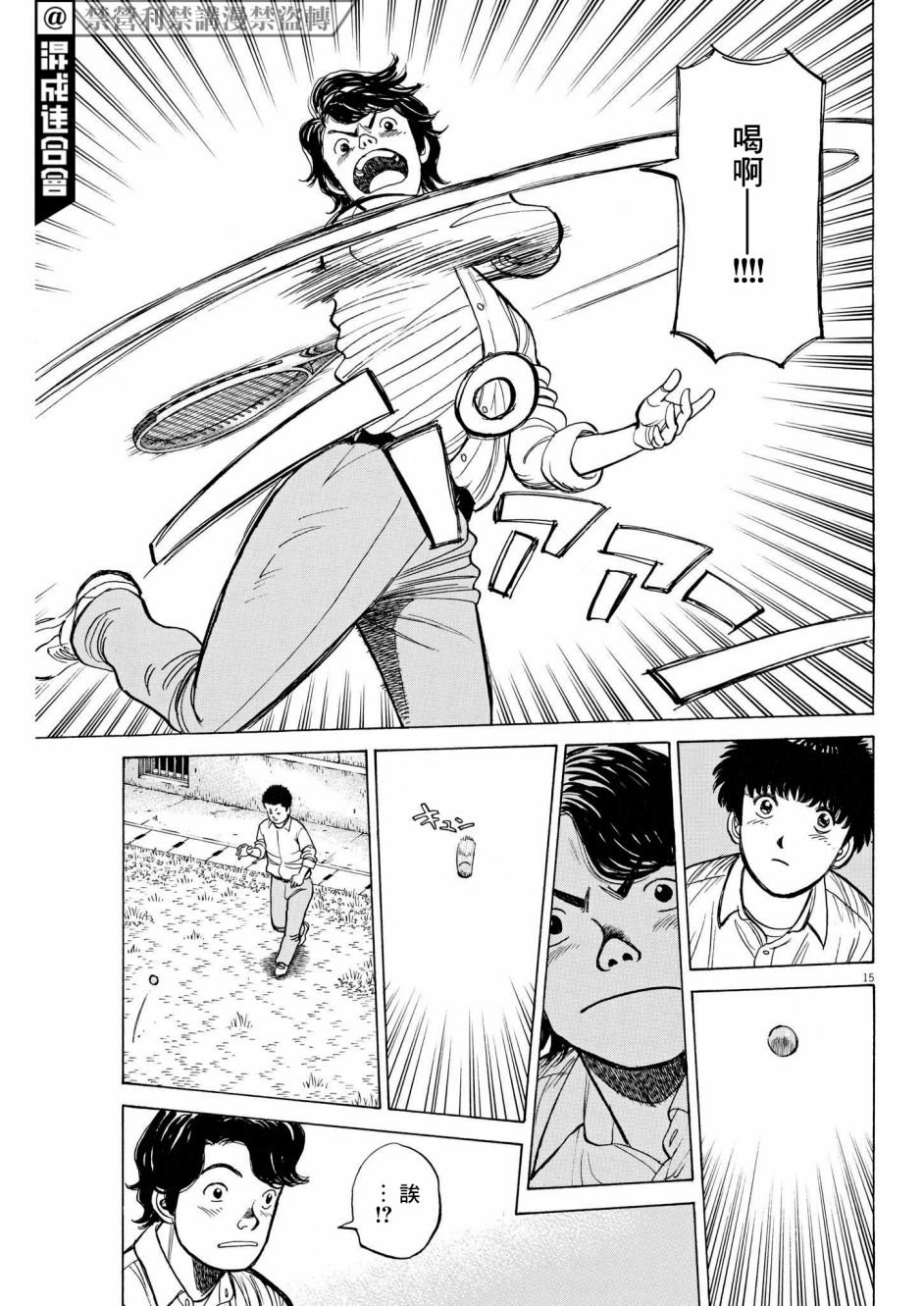 第15话