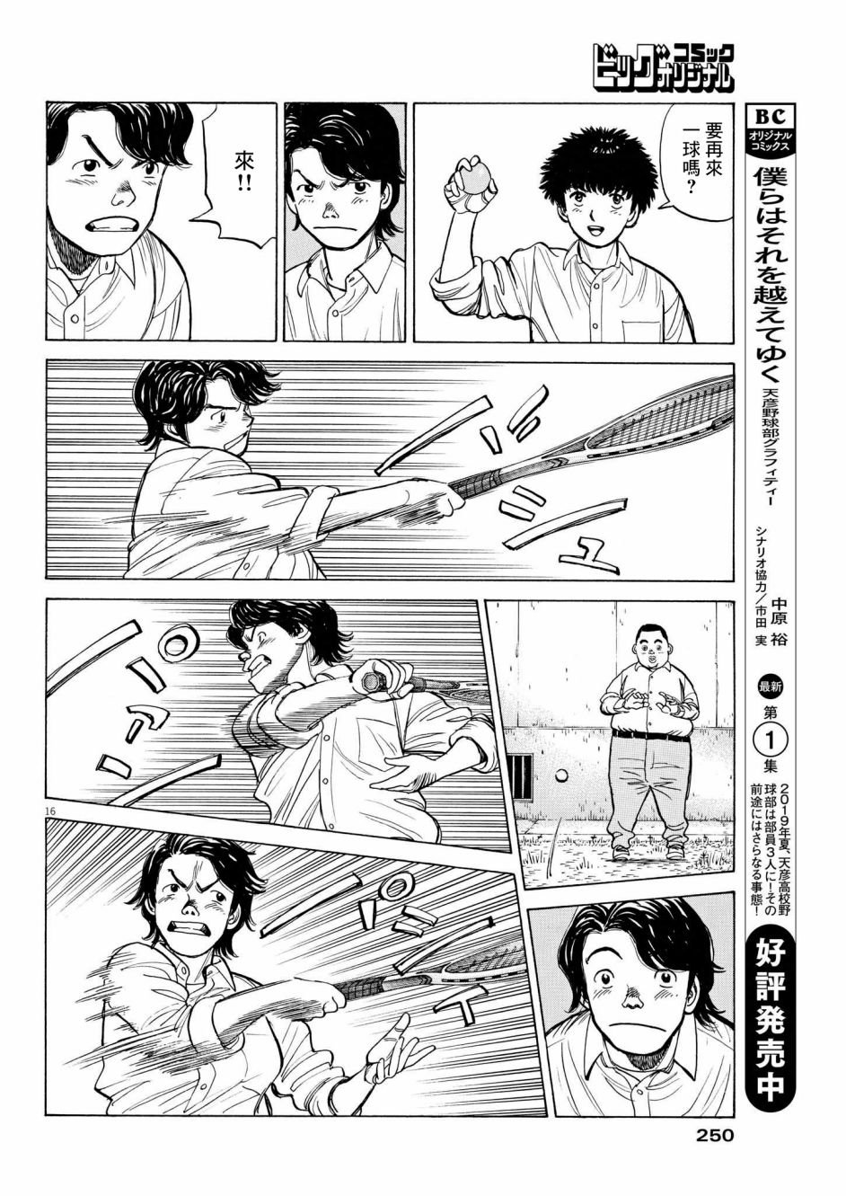 第15话