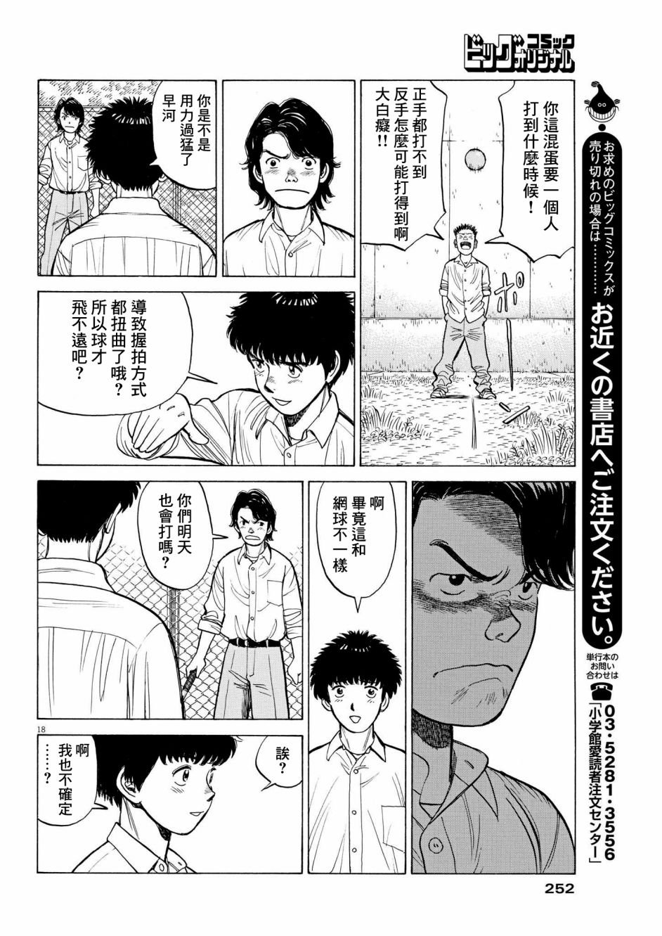 第15话