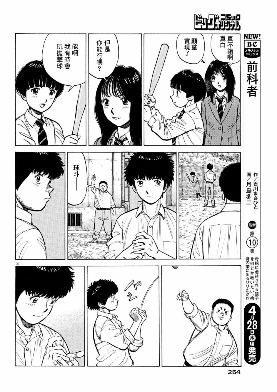 第15话