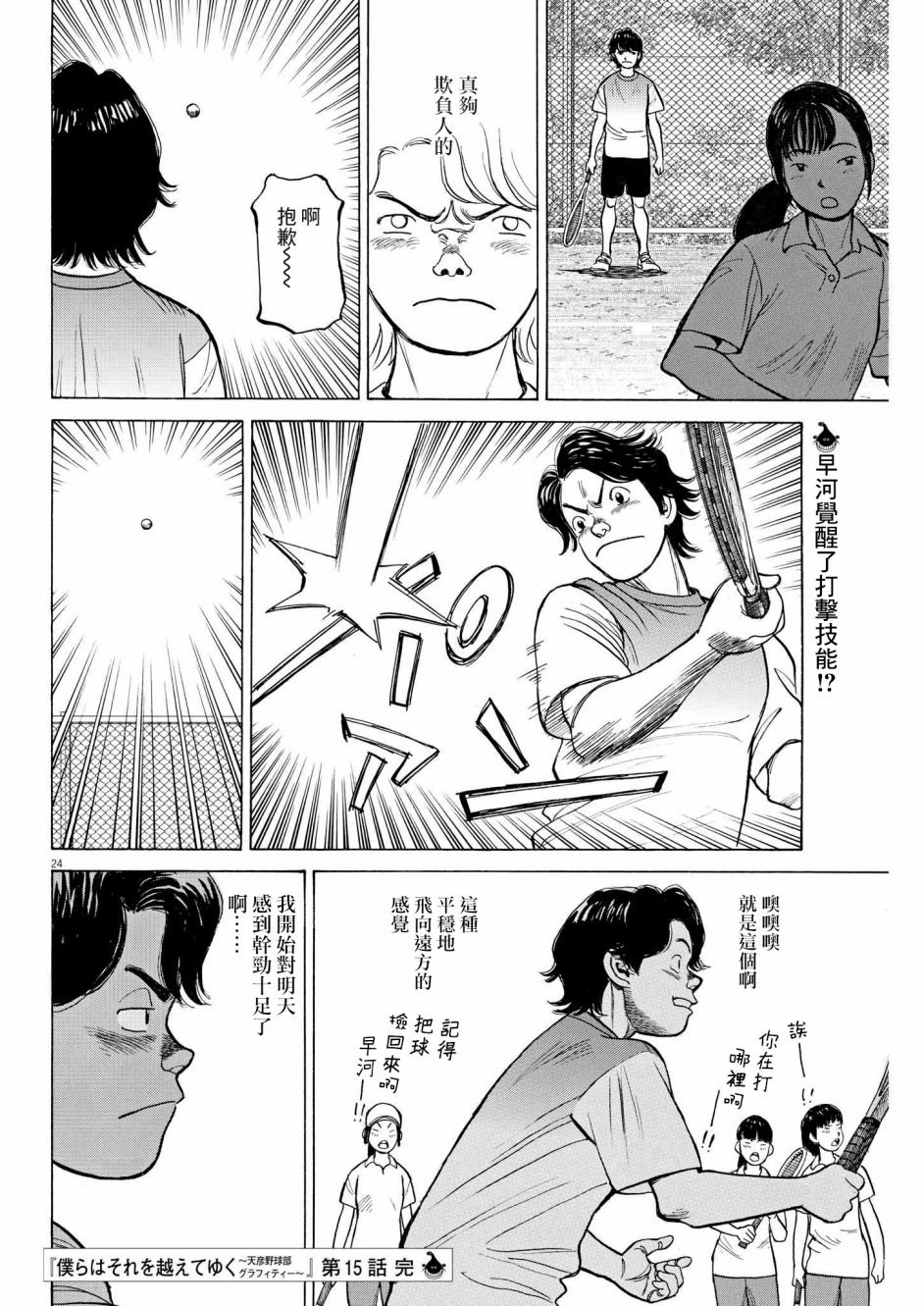 第15话