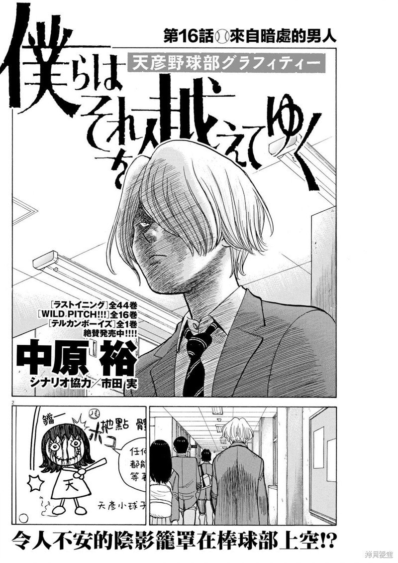第16话