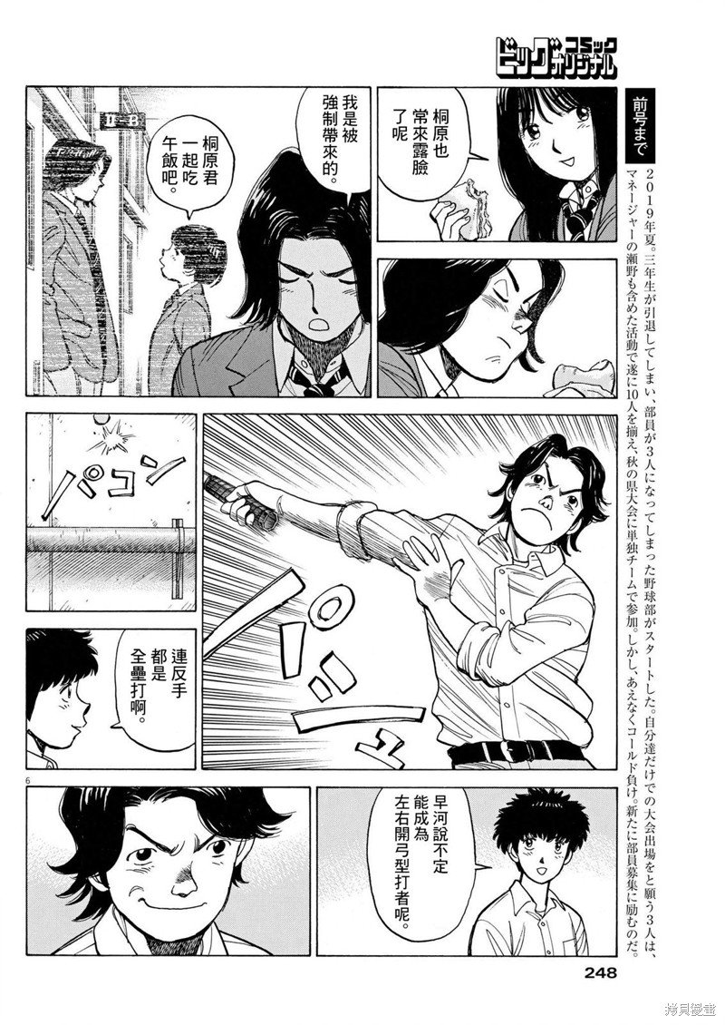 第16话