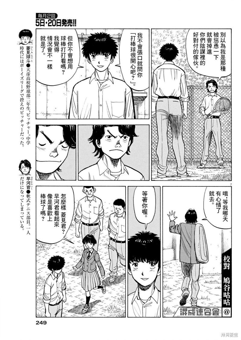 第16话