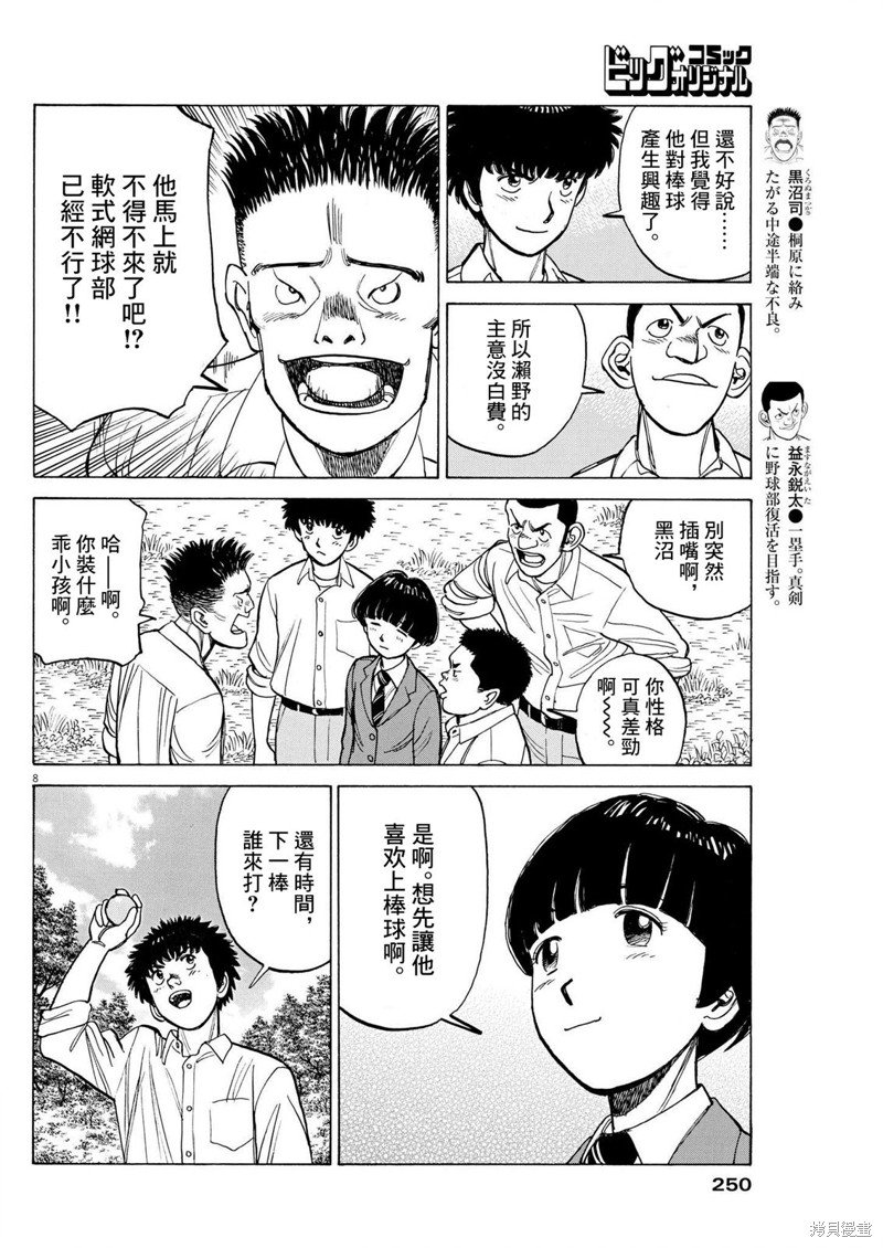 第16话