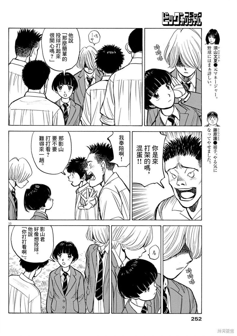 第16话