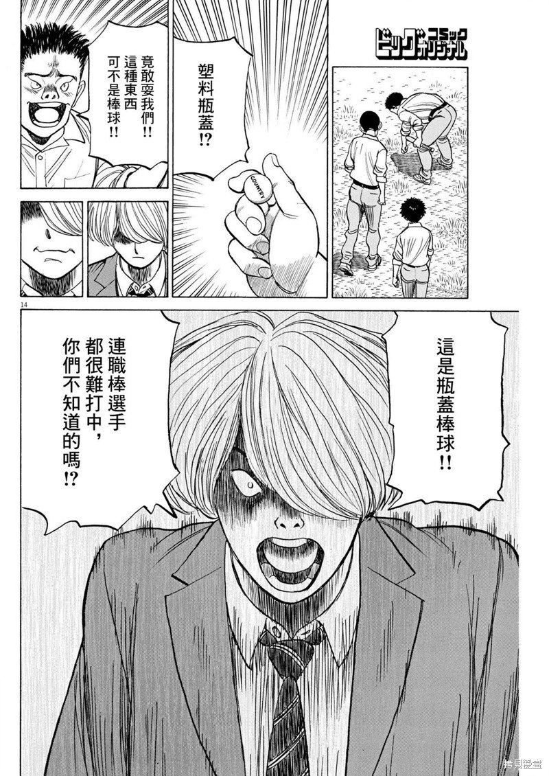 第16话