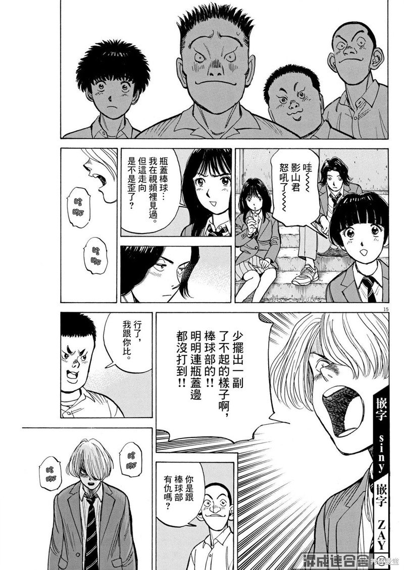 第16话