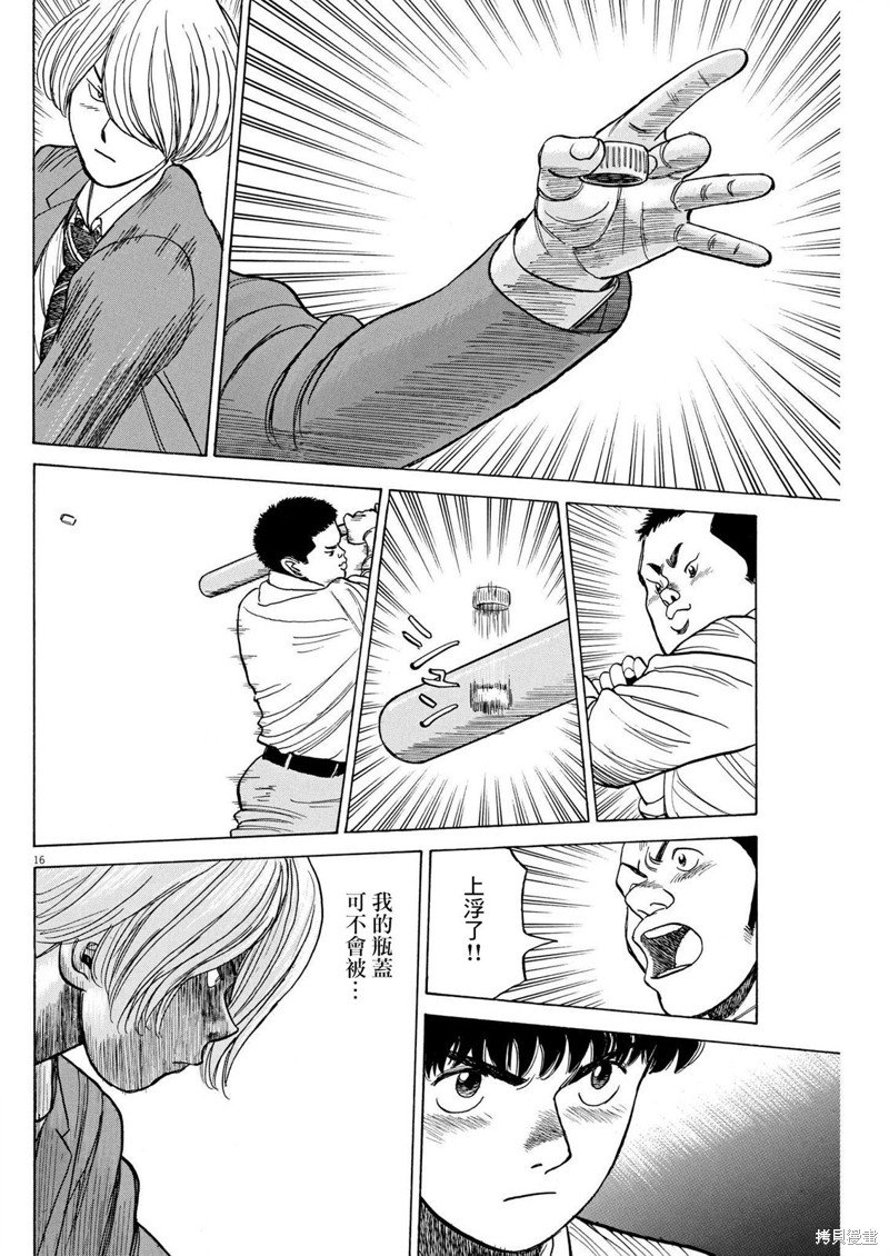 第16话