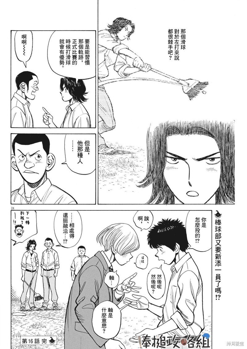 第16话