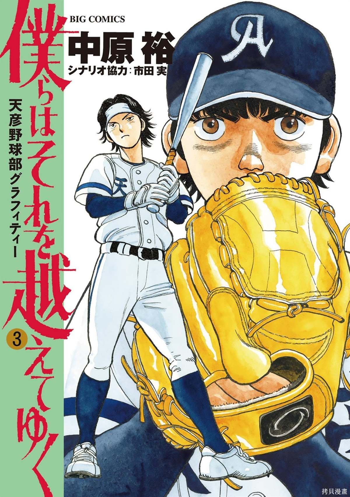 第17话