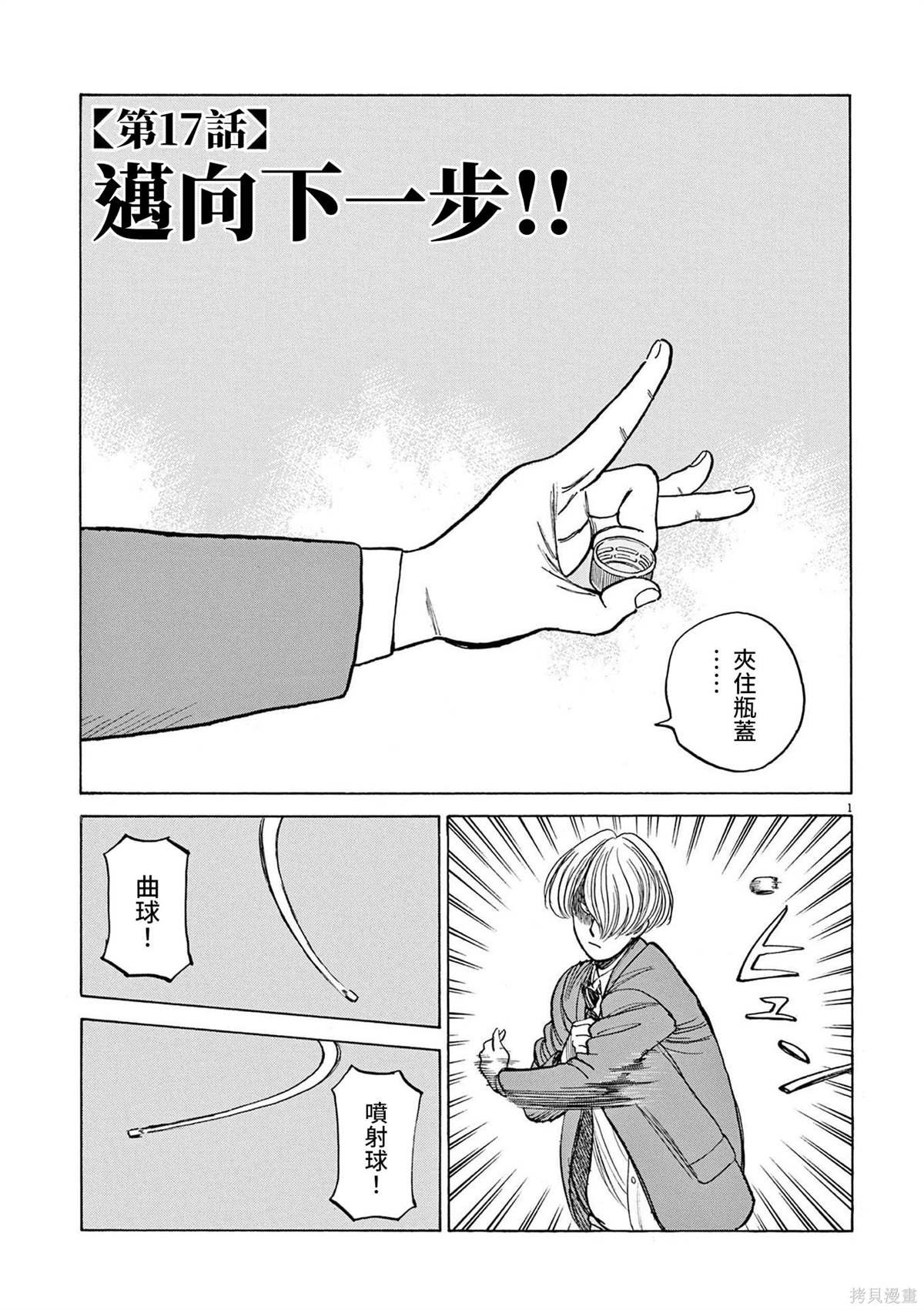 第17话