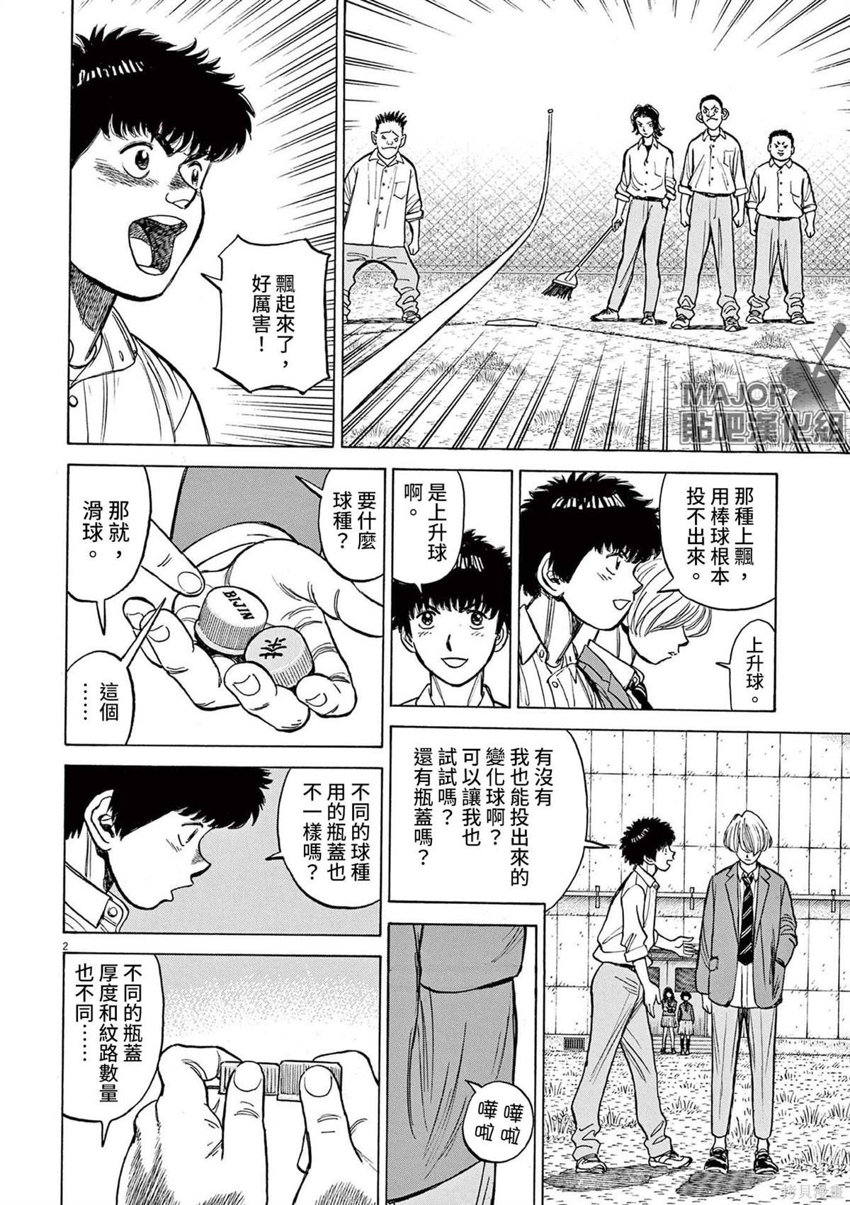 第17话