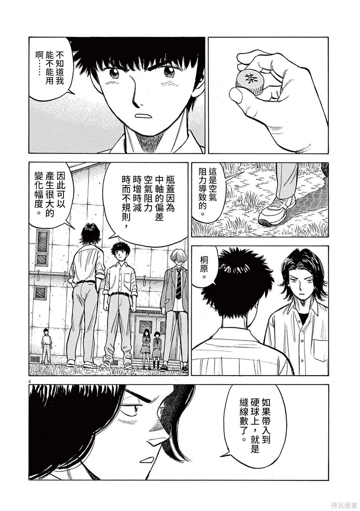 第17话