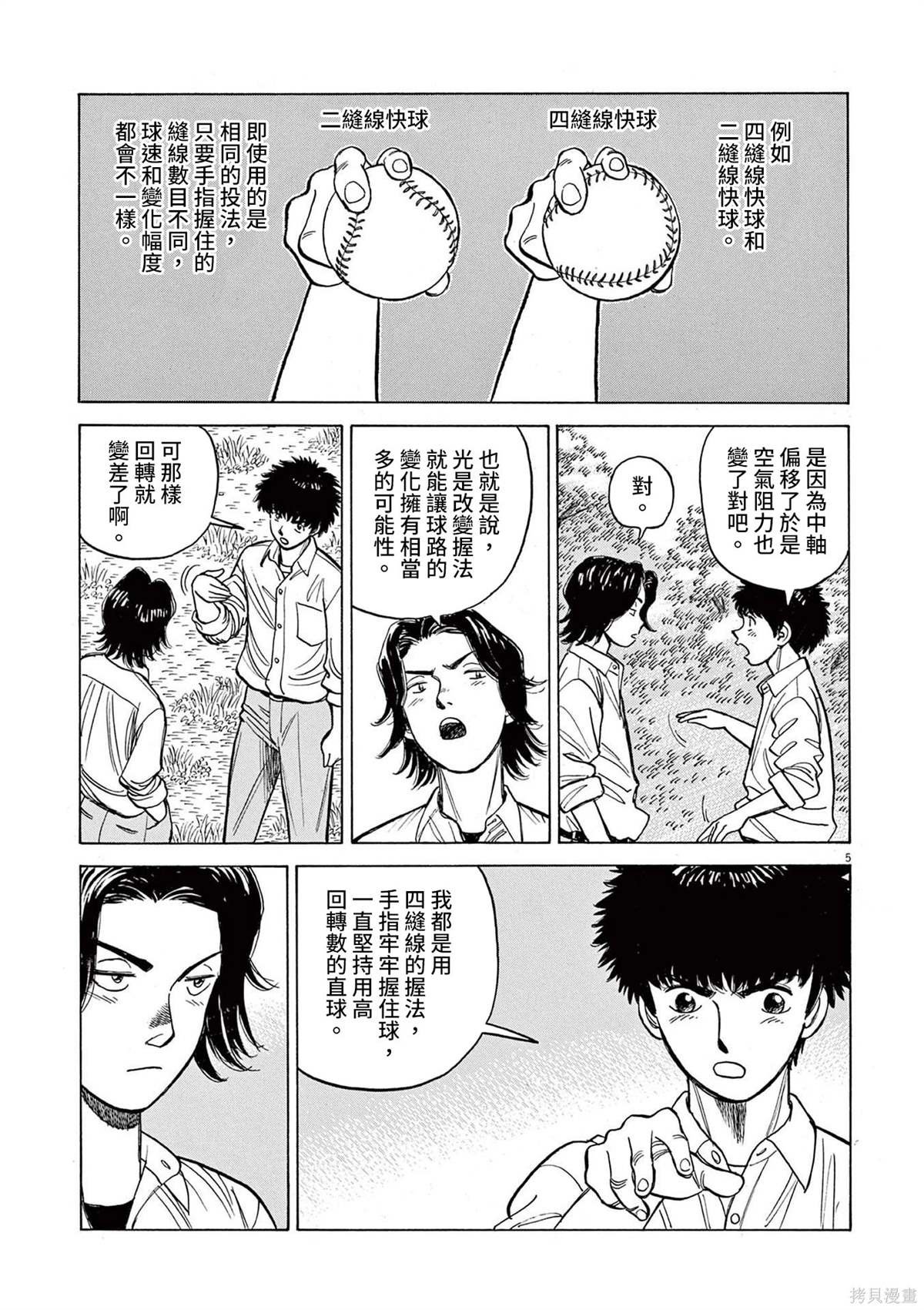 第17话