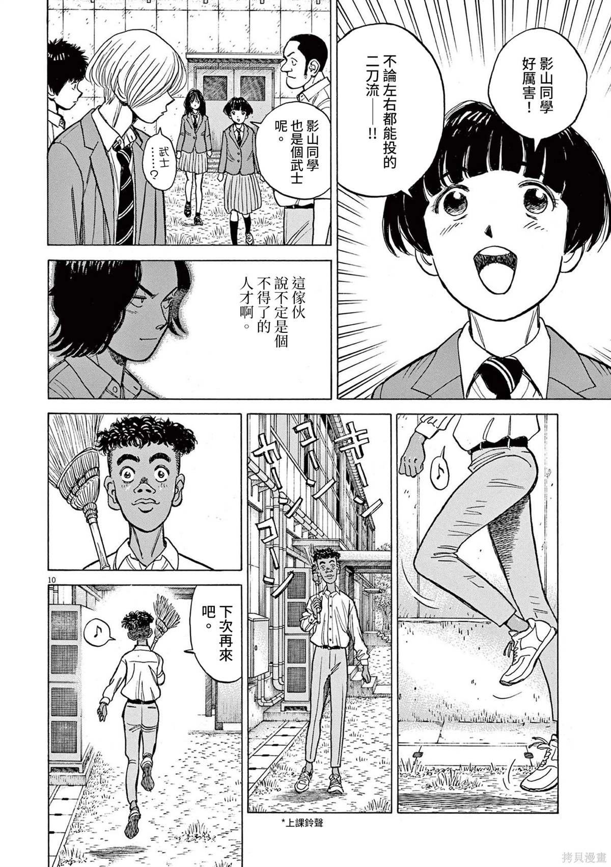 第17话
