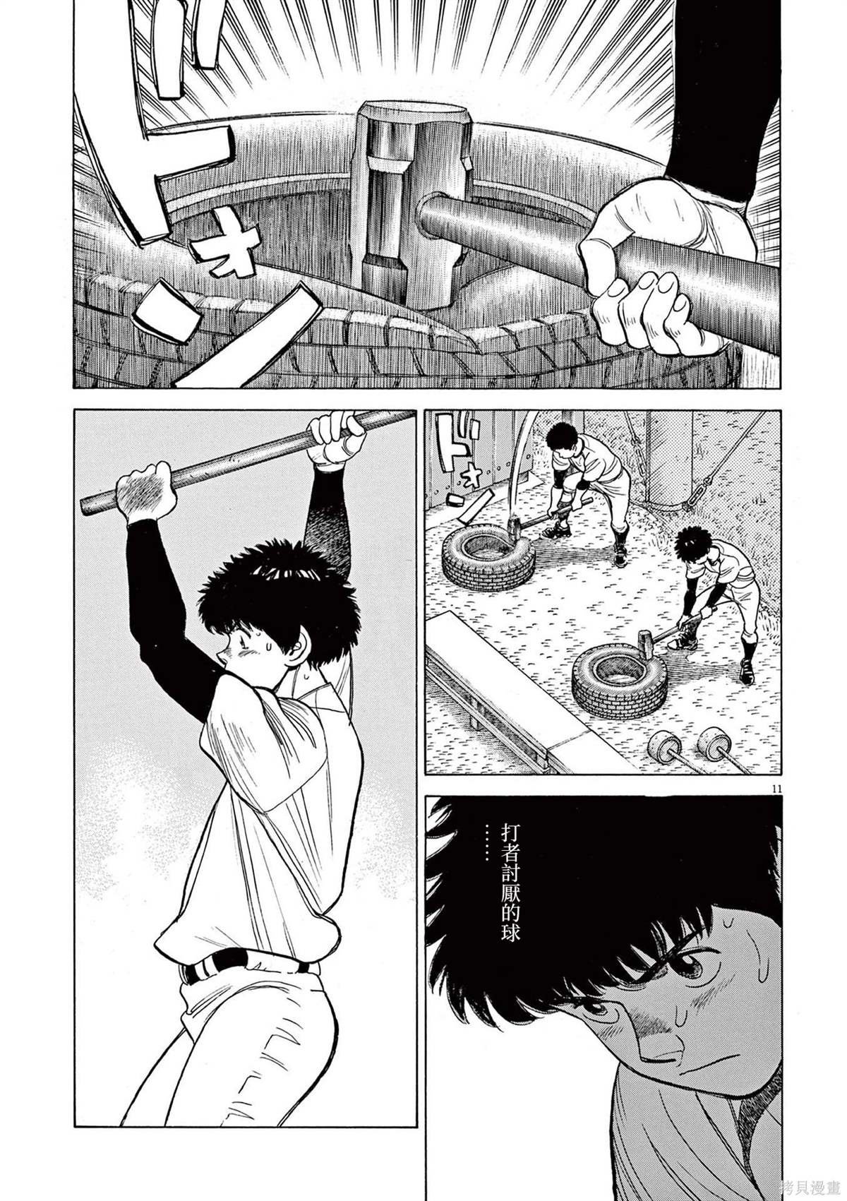 第17话
