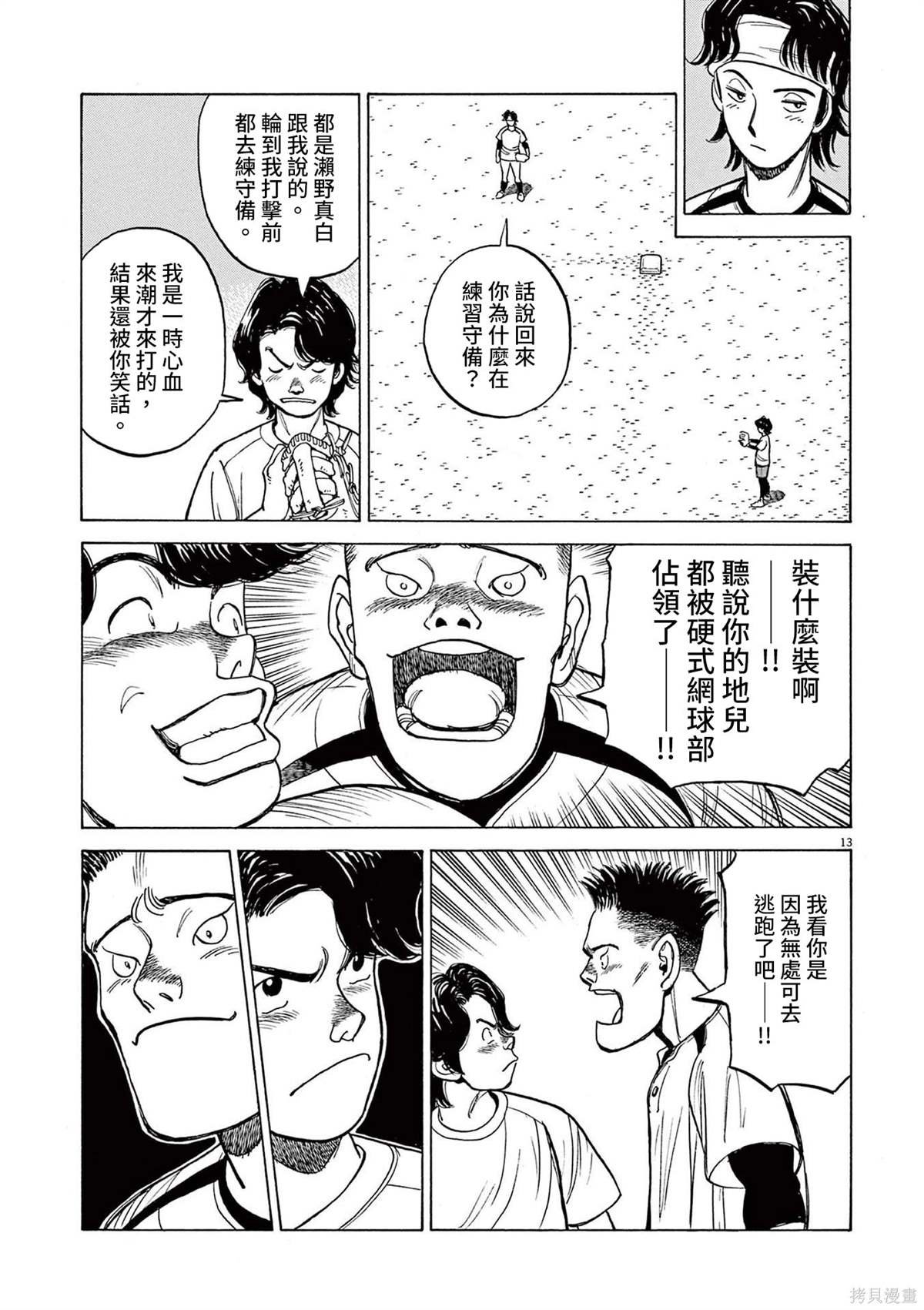 第17话