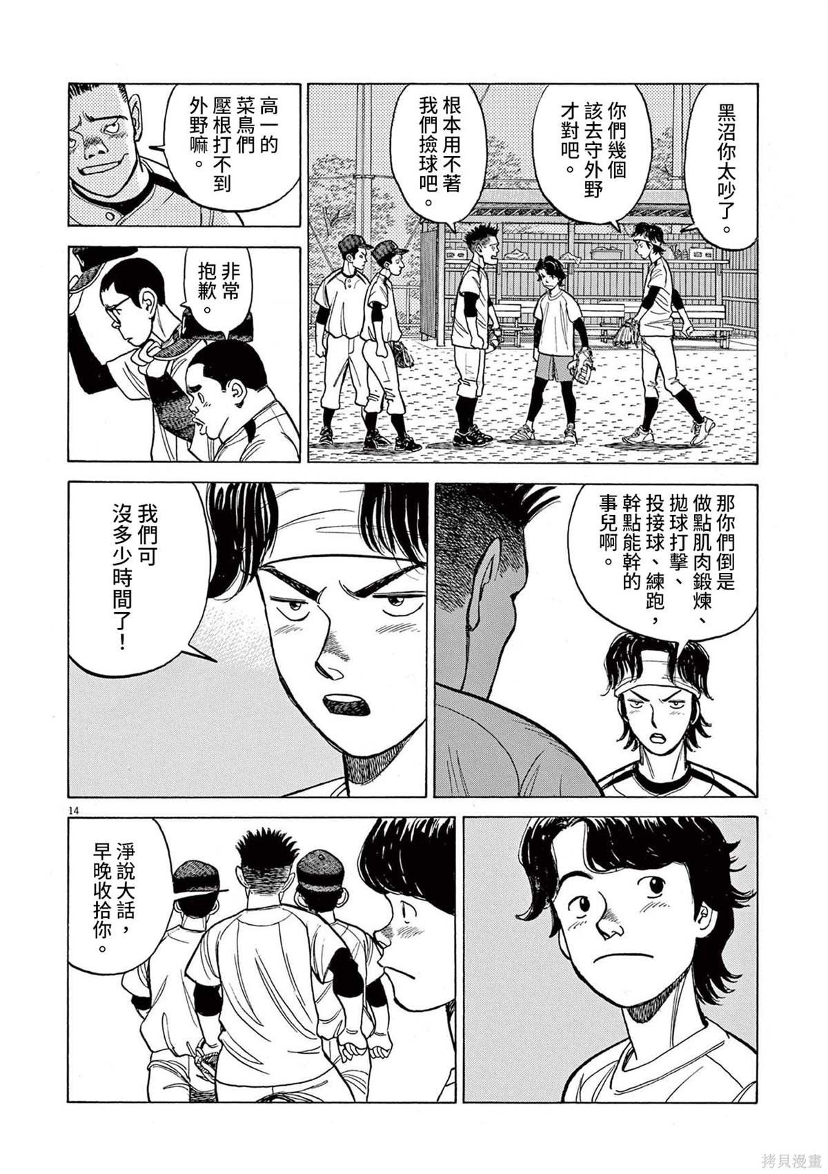 第17话