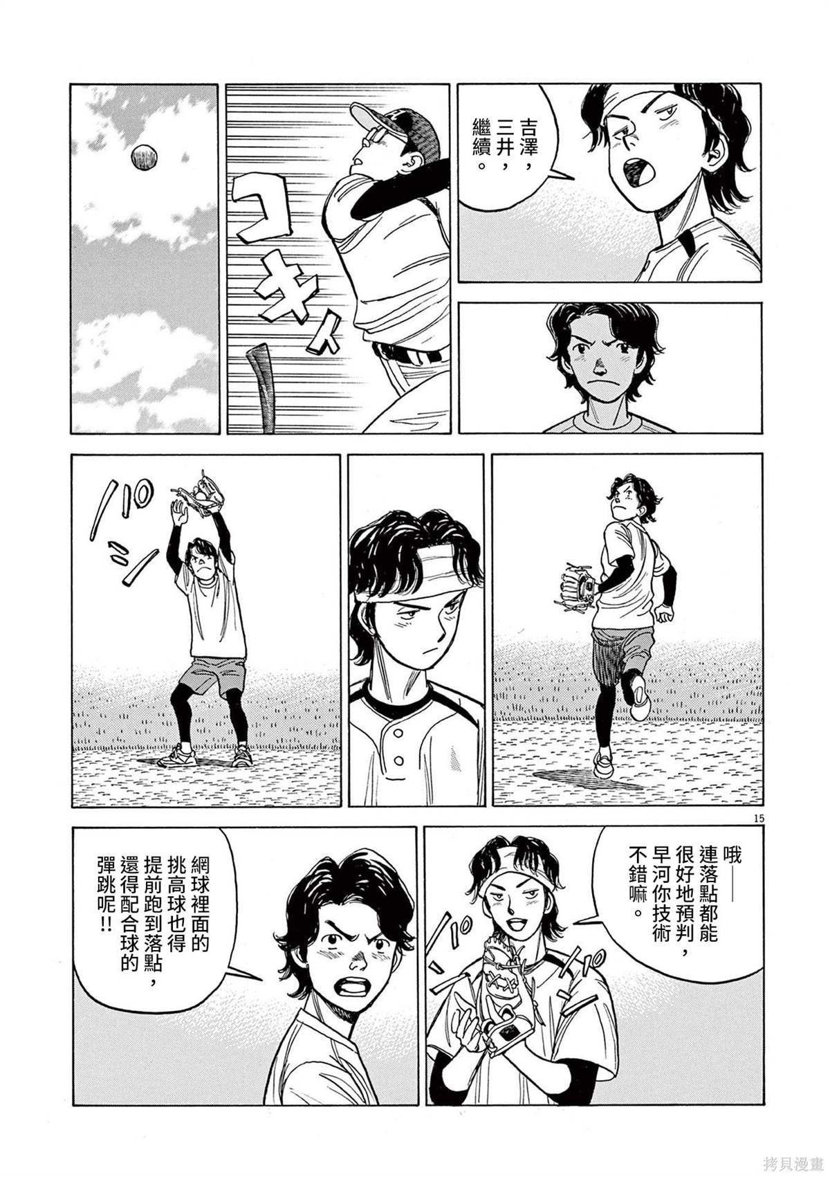 第17话