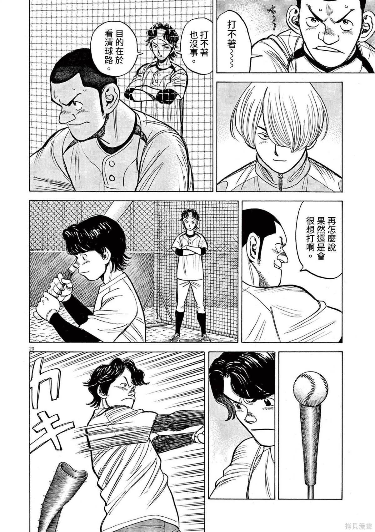 第17话