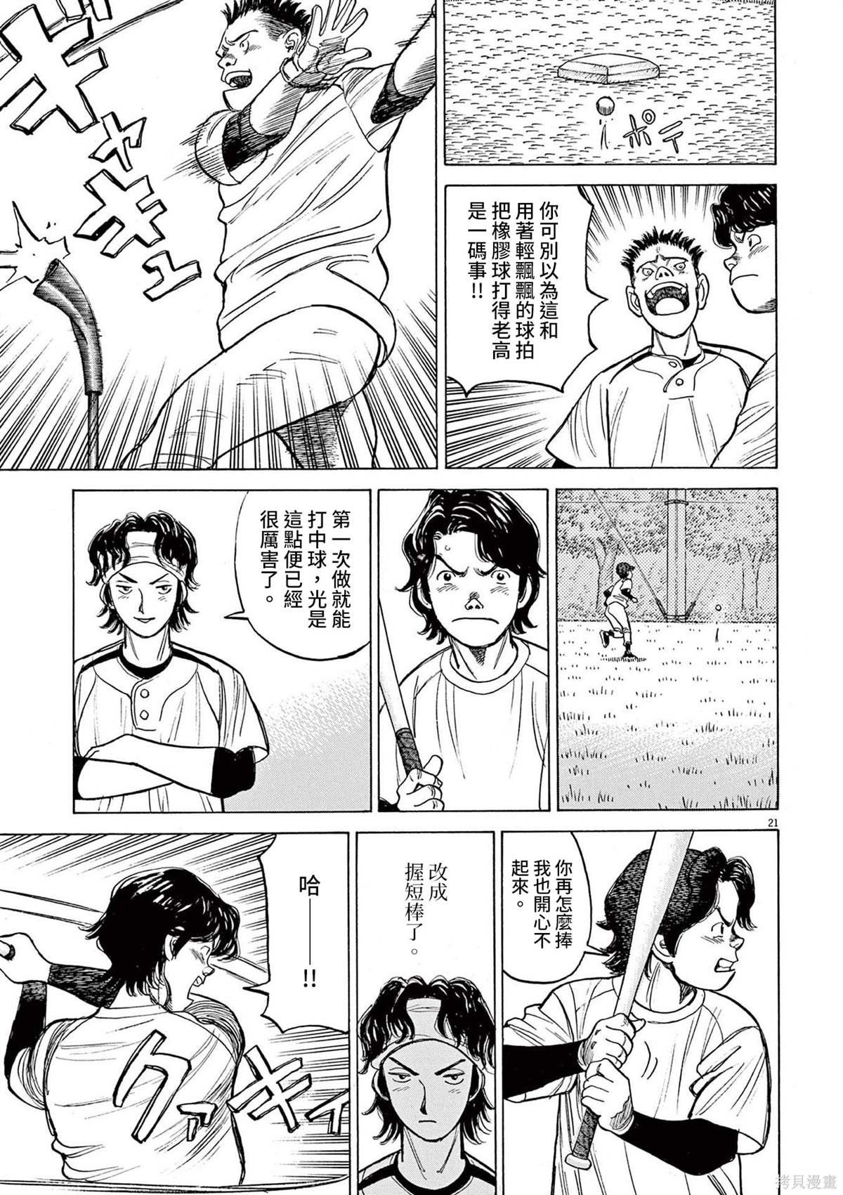 第17话