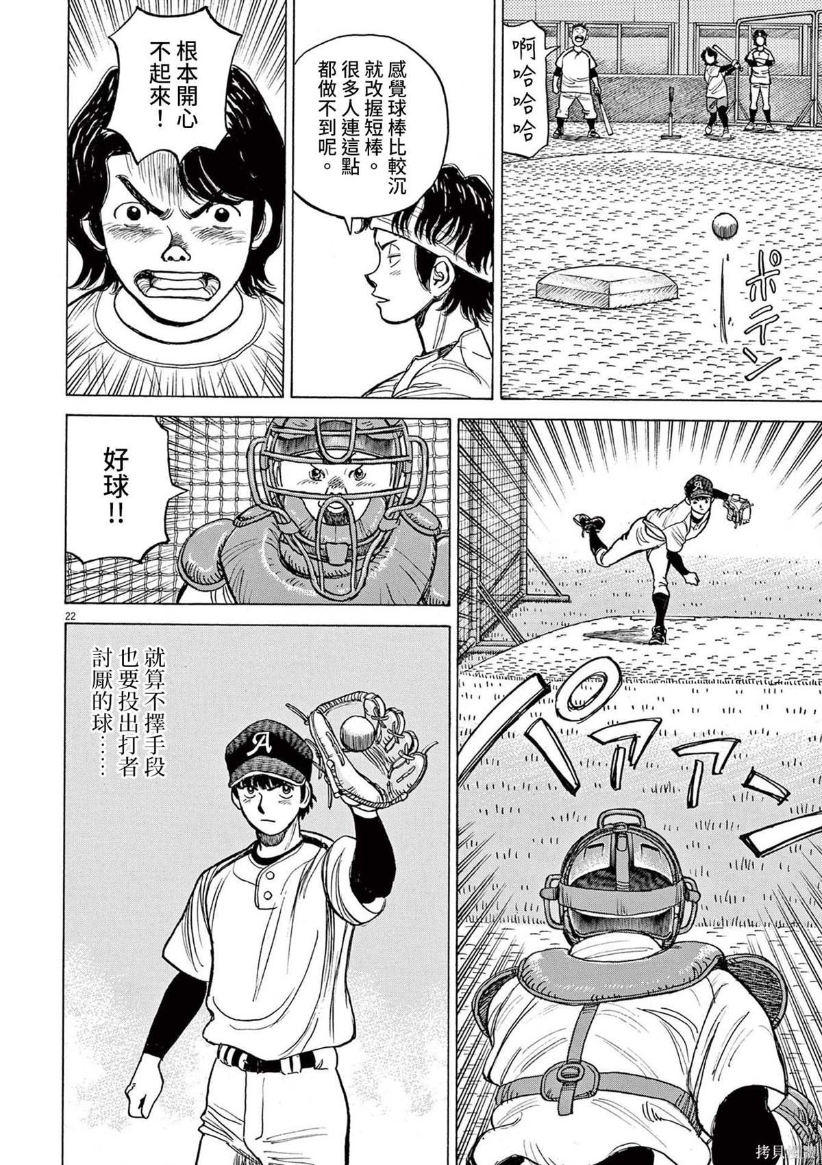 第17话