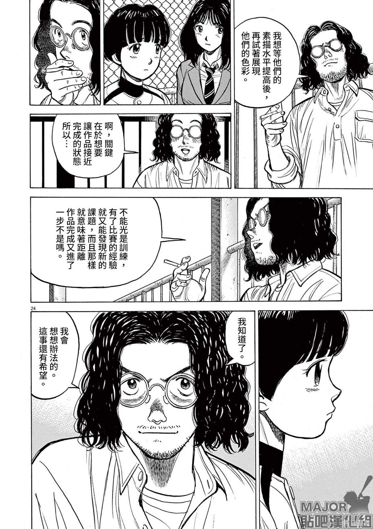 第17话