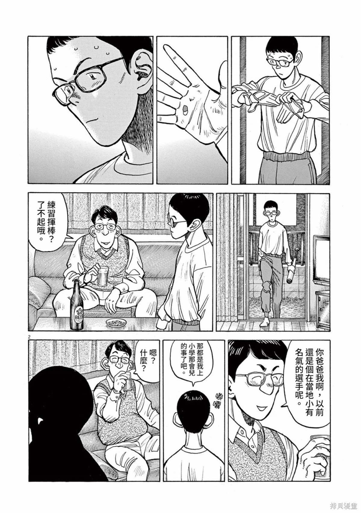 第18话