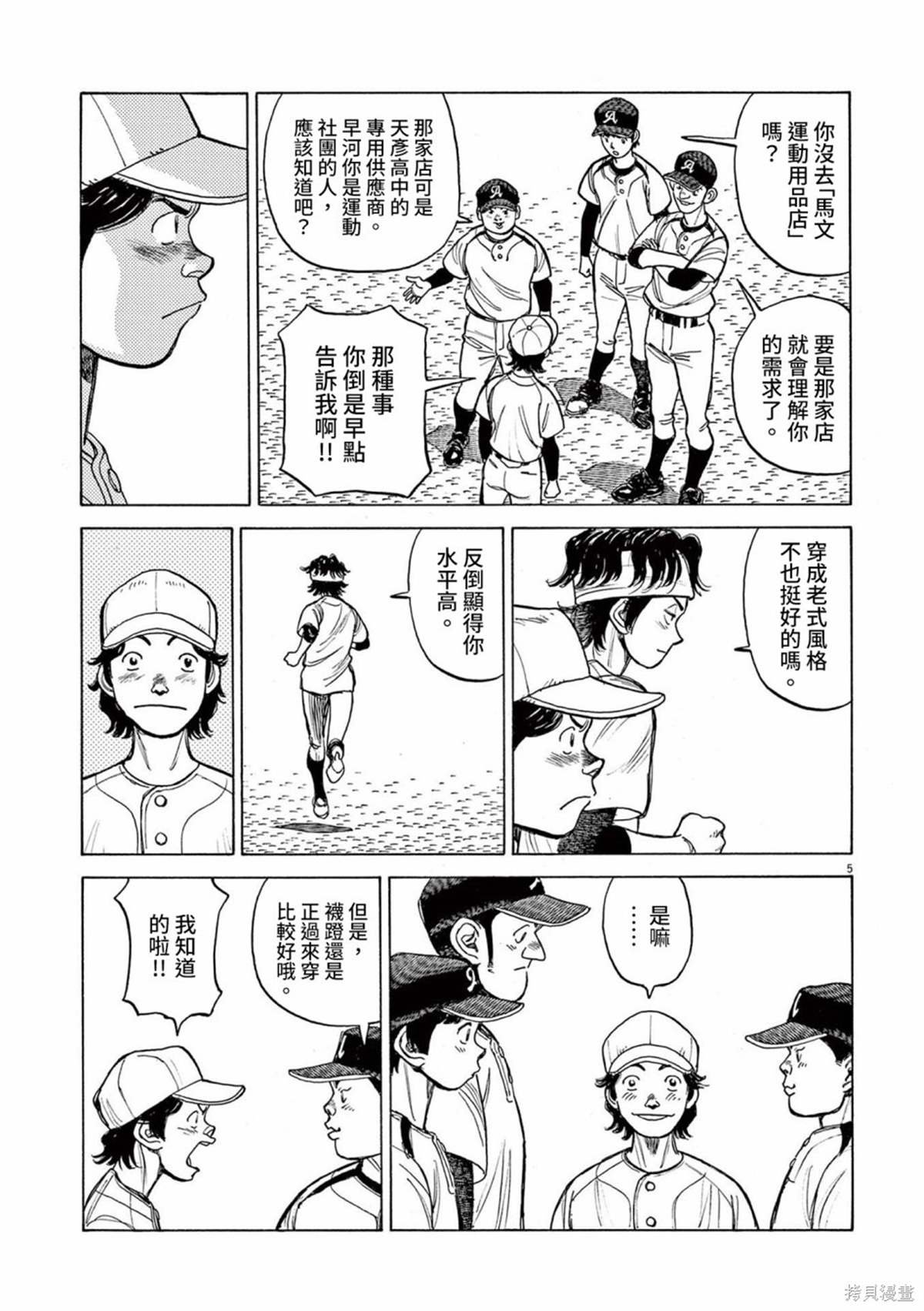 第18话