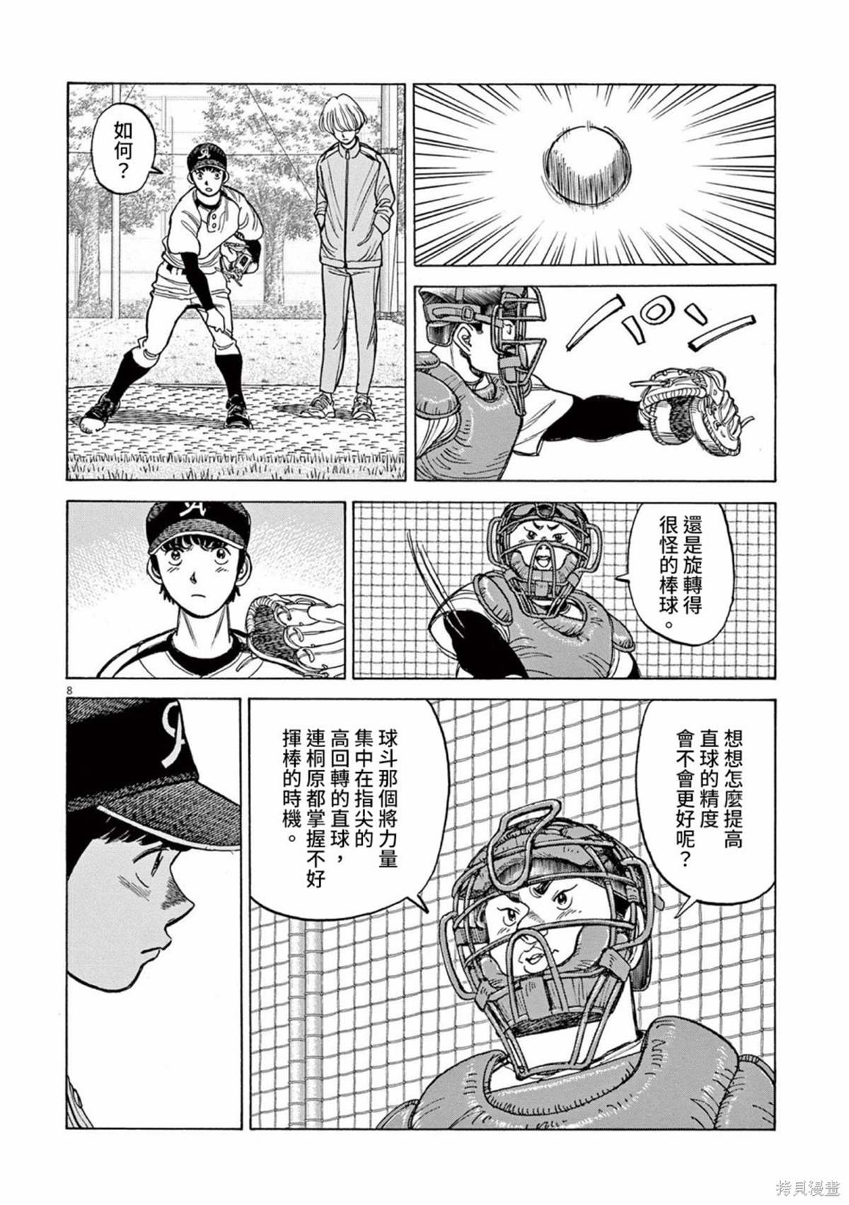第18话