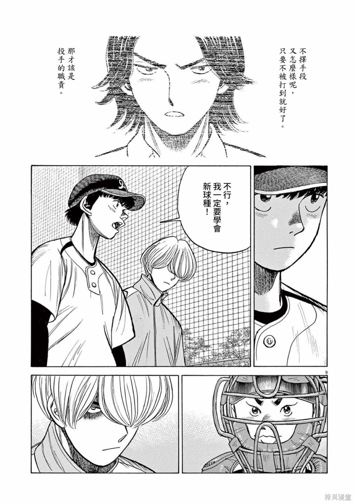 第18话