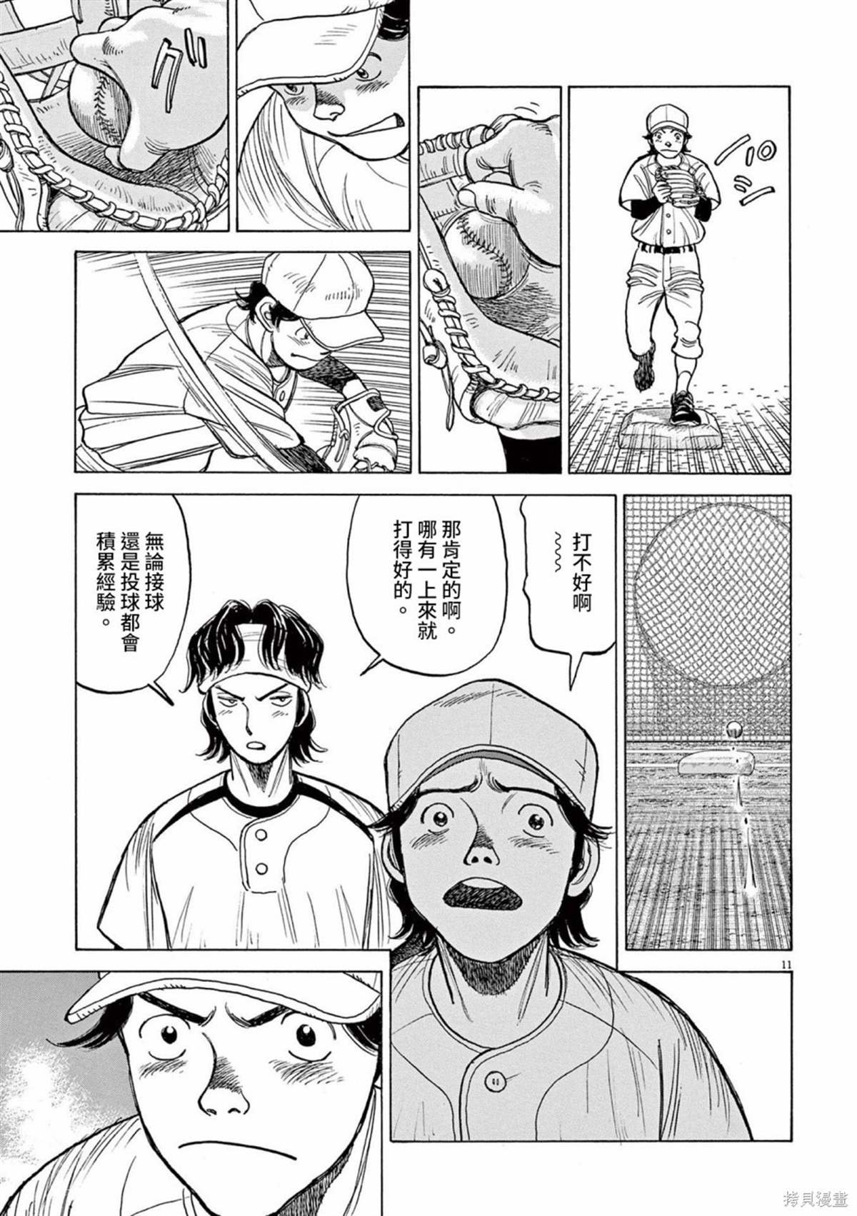 第18话