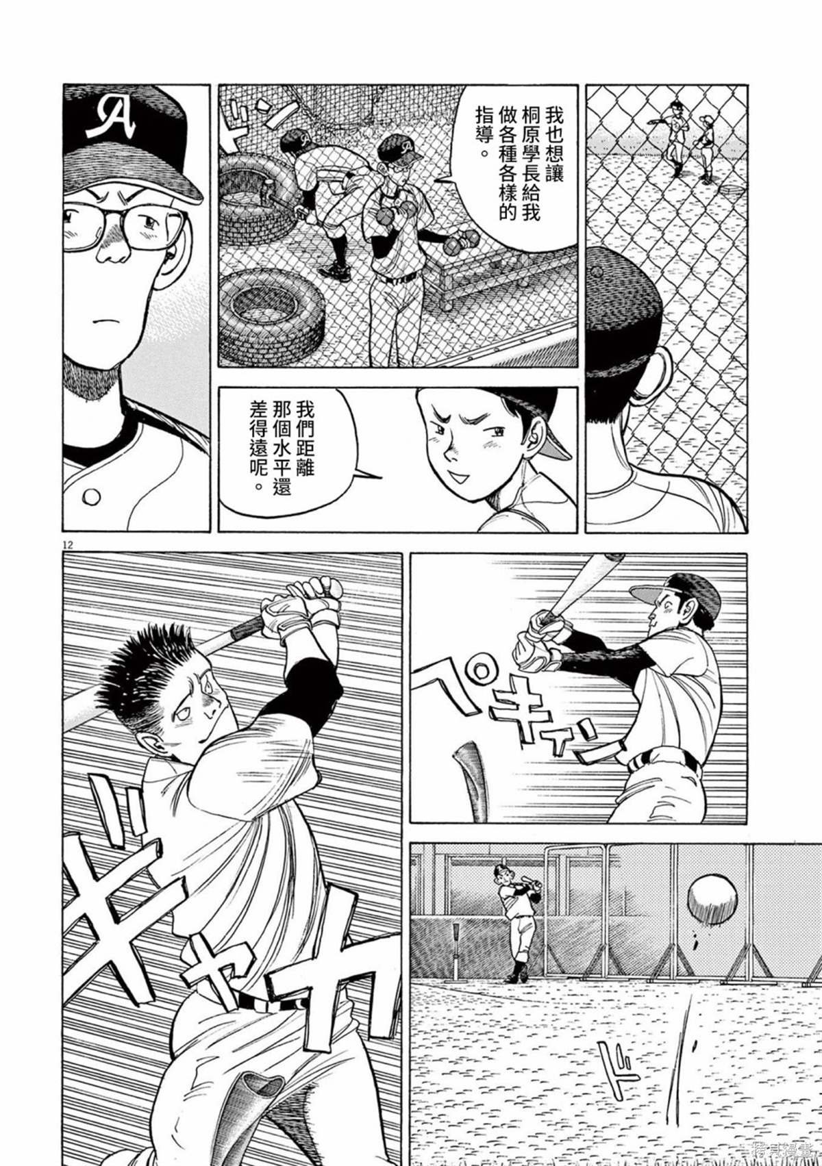 第18话