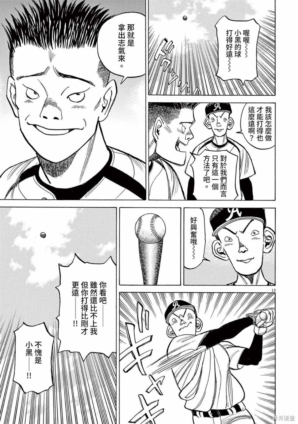 第18话