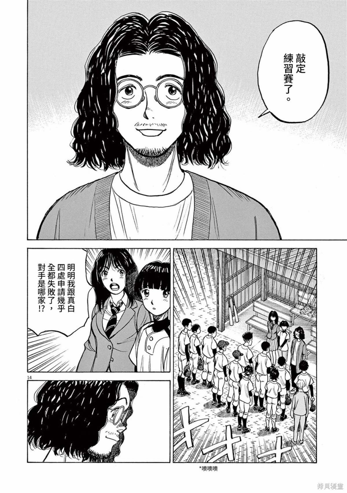 第18话