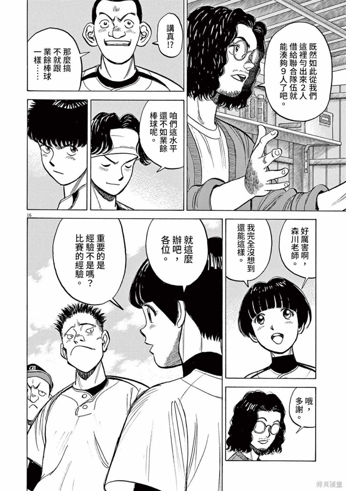 第18话