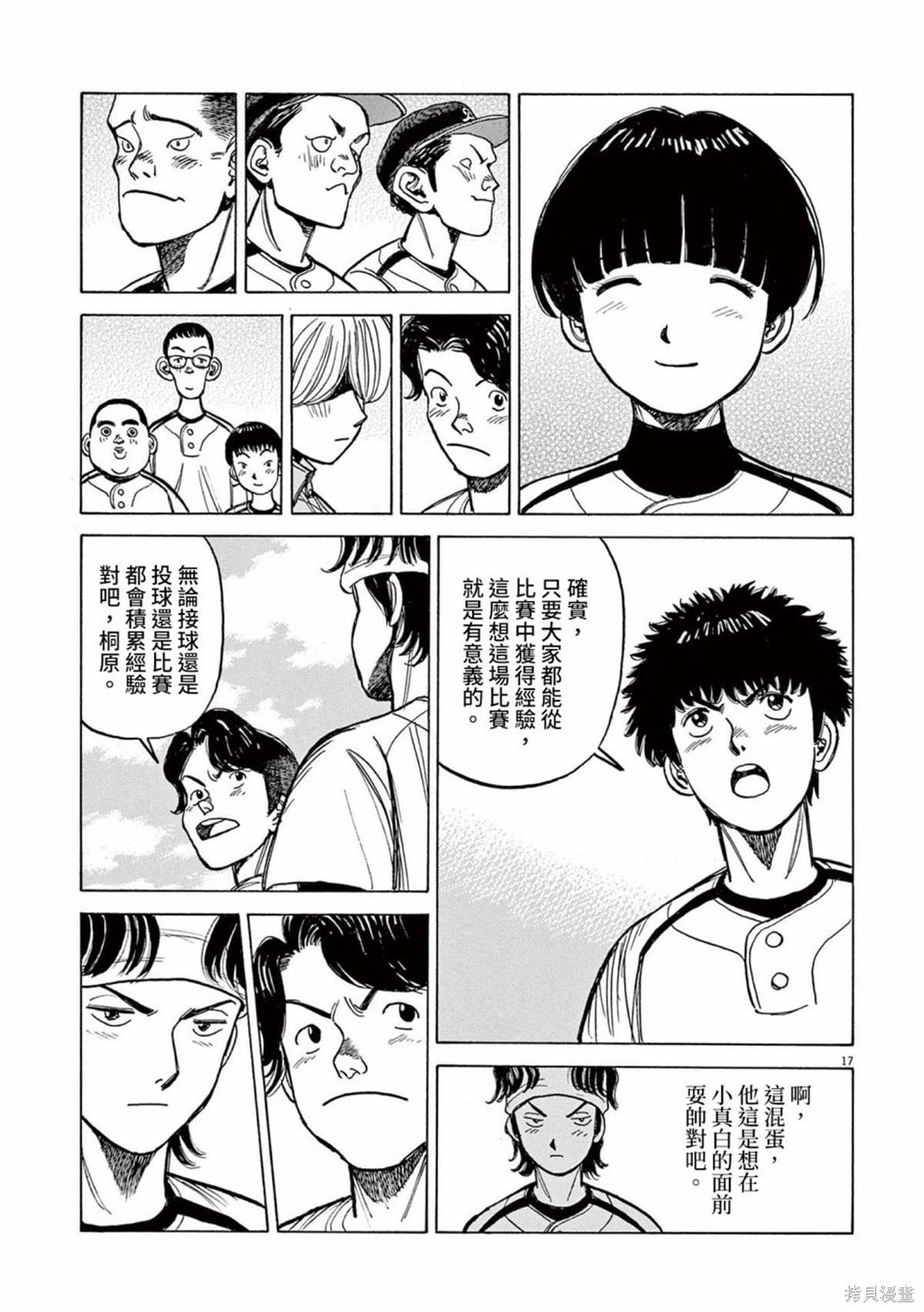 第18话