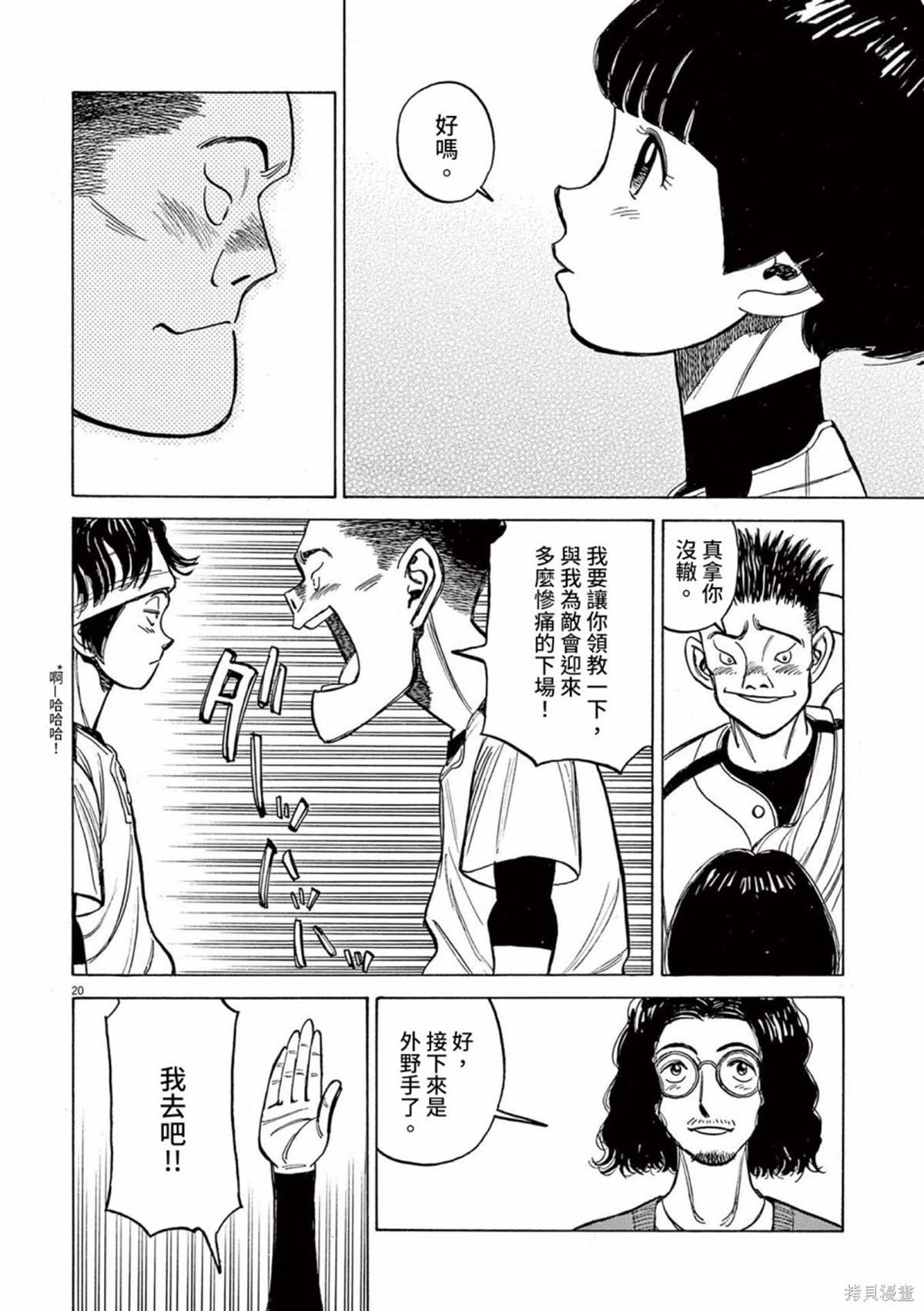 第18话
