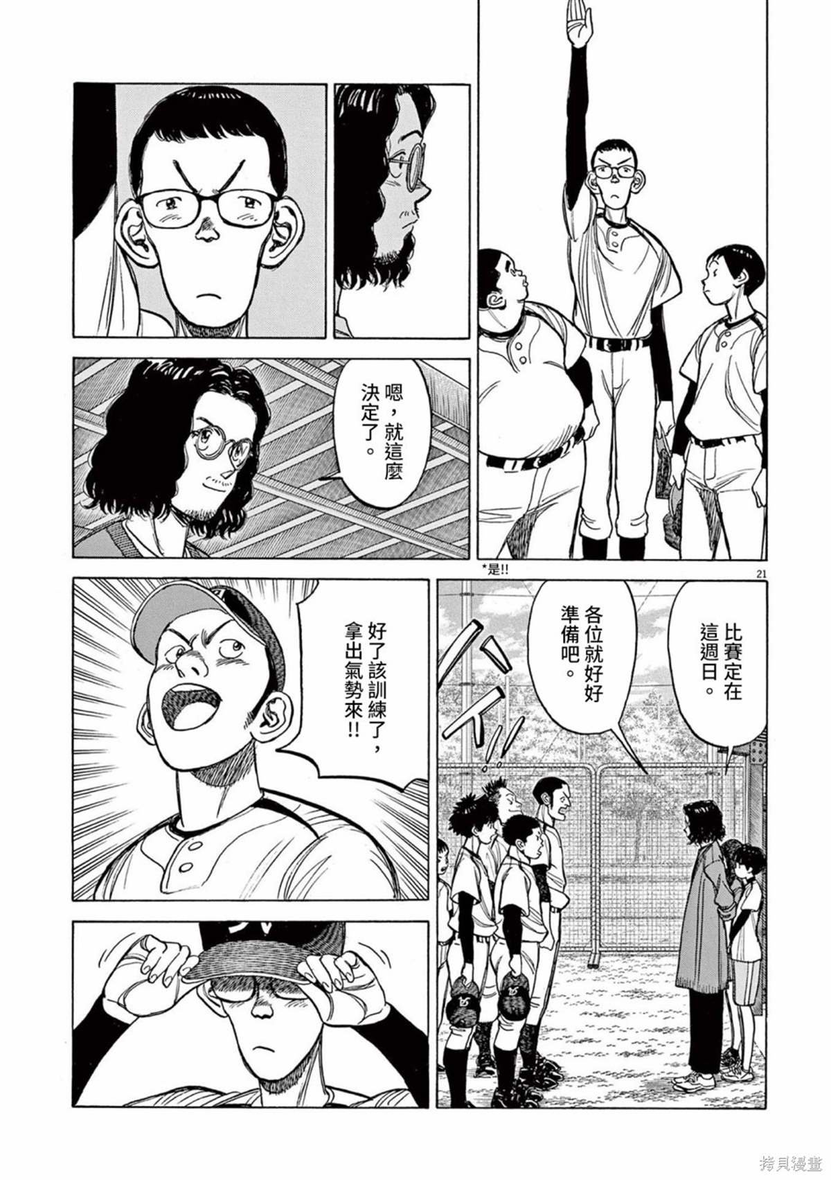第18话