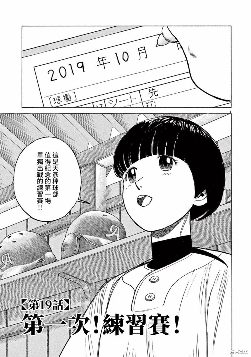第19话