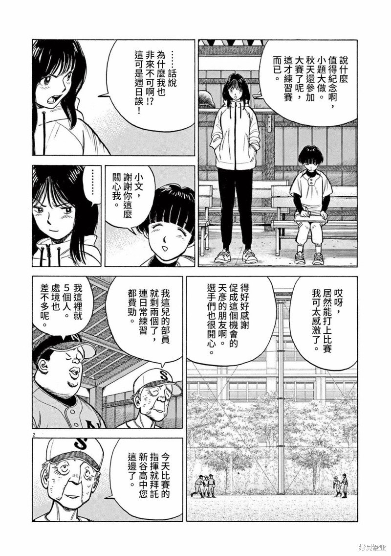 第19话