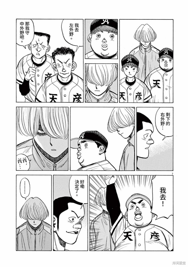 第19话