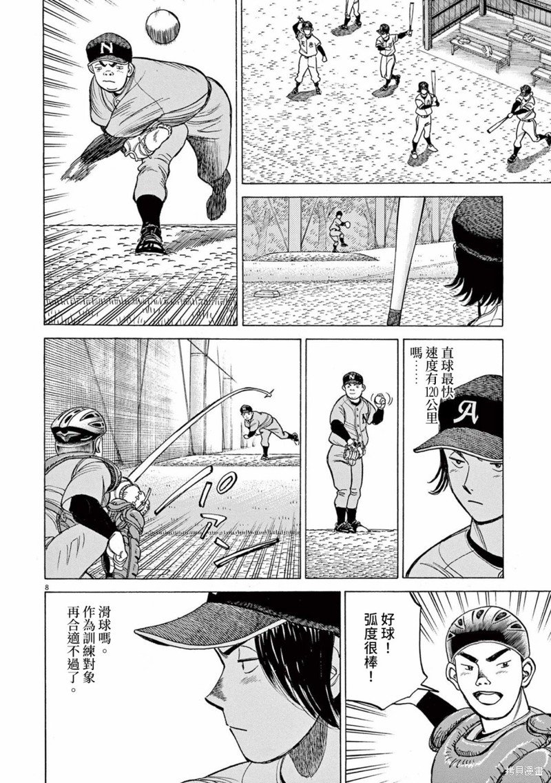 第19话