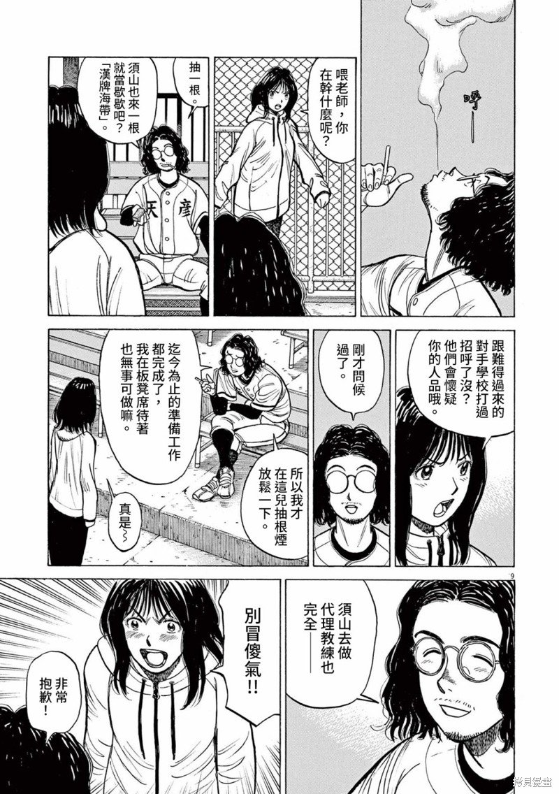 第19话