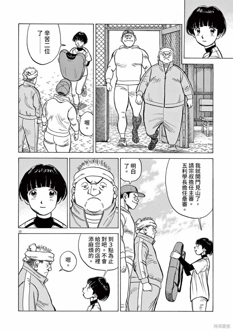 第19话